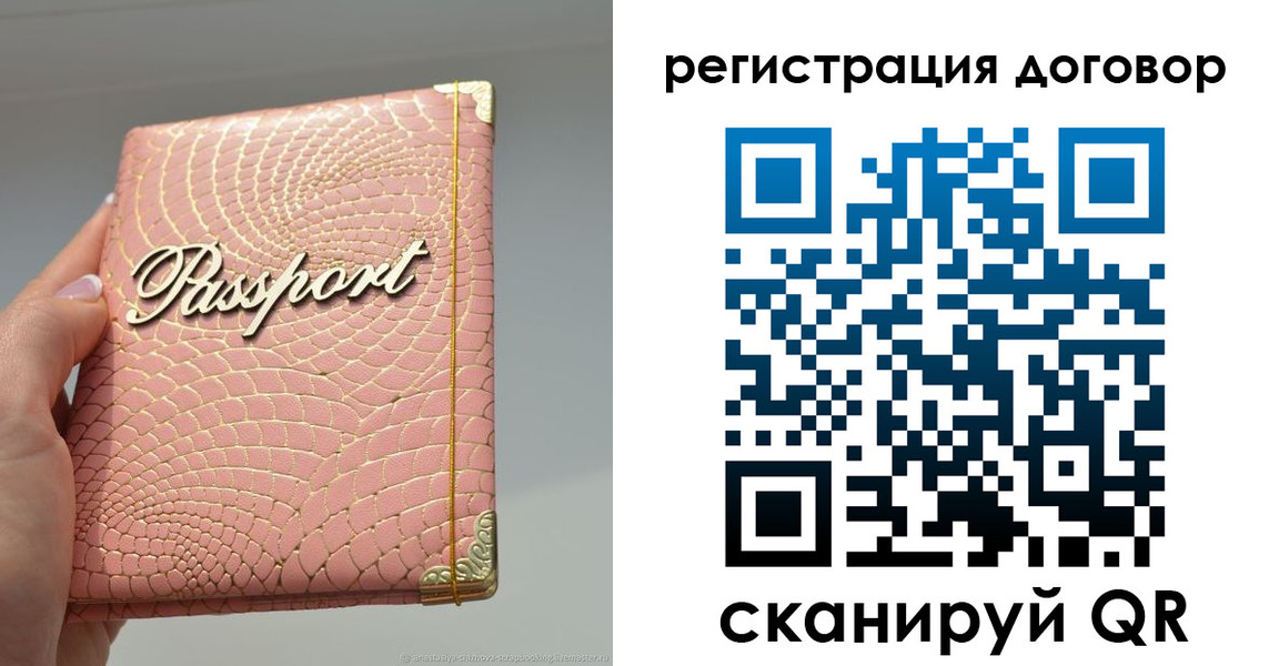 прописка иностранных граждан в Лебедяни