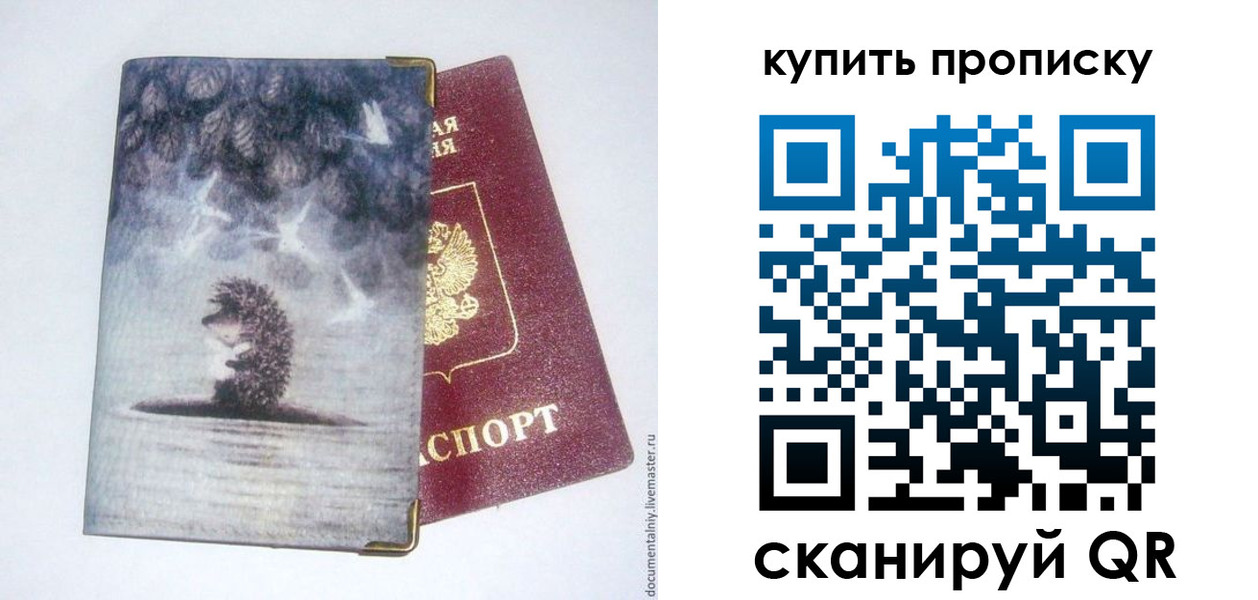 прописка в квартире в Лебедяни