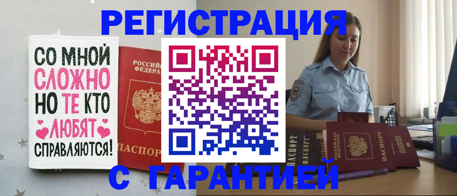 прописка поиск в Лебедяни