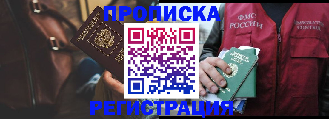 прописка ребенка в Лебедяни