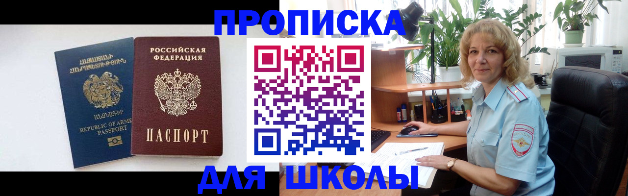 прописка в квартире в Лебедяни