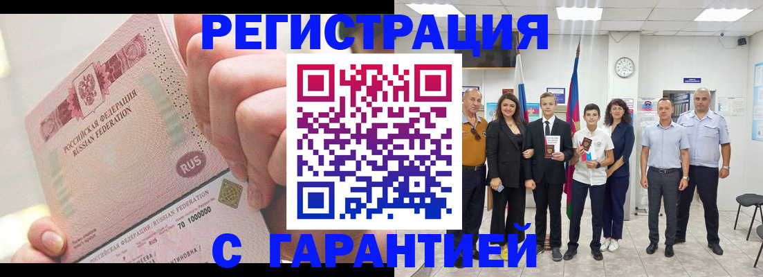 временная регистрация законно в Лебедяни