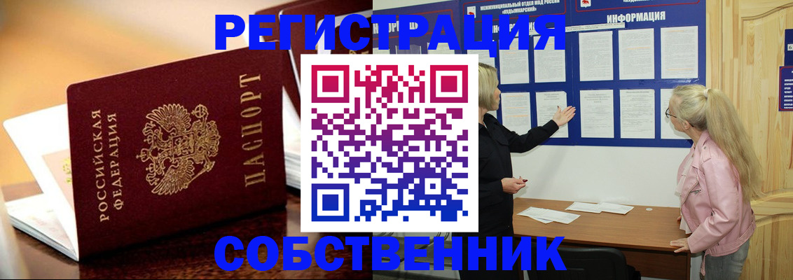 прописка штамп в Лебедяни