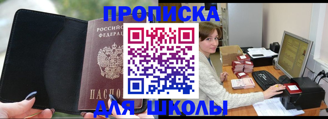 прописка иностранных граждан в Лебедяни